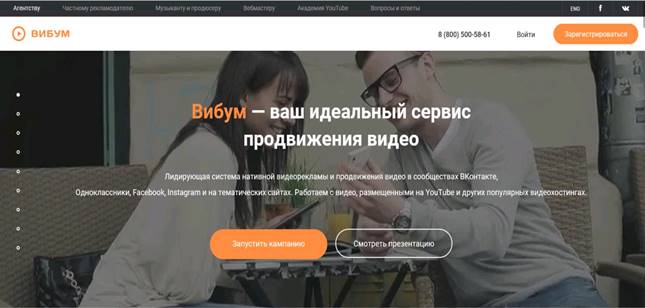 Сайты продвижения youtube иркутск создание сайтов обучение