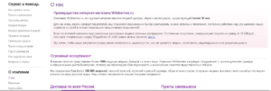 Как писать тексты для интернет-магазина? FAQ по копирайтингу и SEO