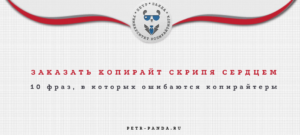 Ошибки в словосочетаниях