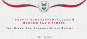 Услуги копирайтинга. Все о работе копирайтеров