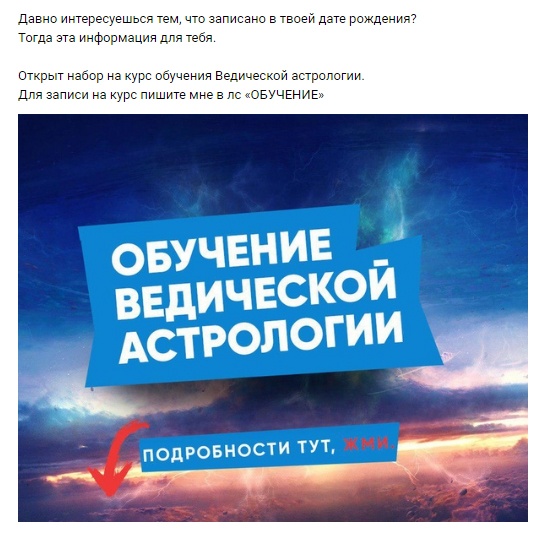 Продающий пост Вконтакте
