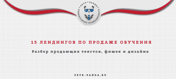 примеры Landing Page: обучение, курсы и семинары
