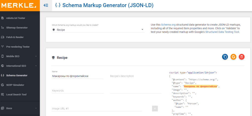 Генератор кода Schema.org