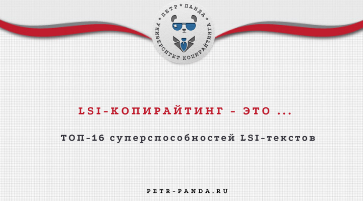 Что такое ДЫШ-копирайтинг? Примеры и отличия от SEO