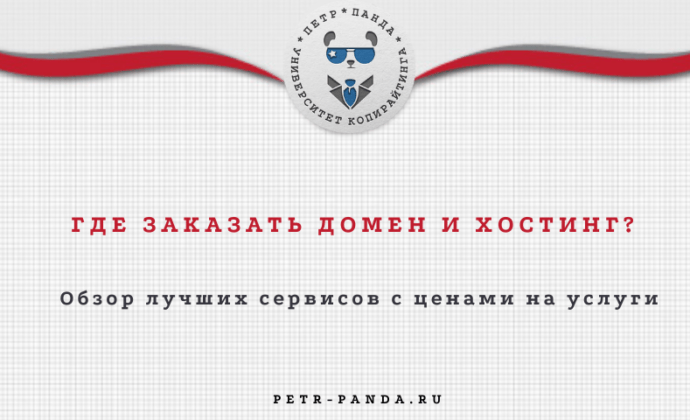 Как создать прибыльный сайт на продажу: советы экспертов 🔥 – PR-CY Блог