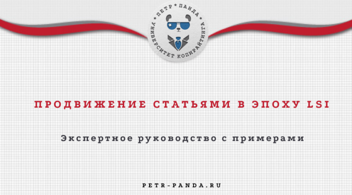 Продвижение сайта статьями