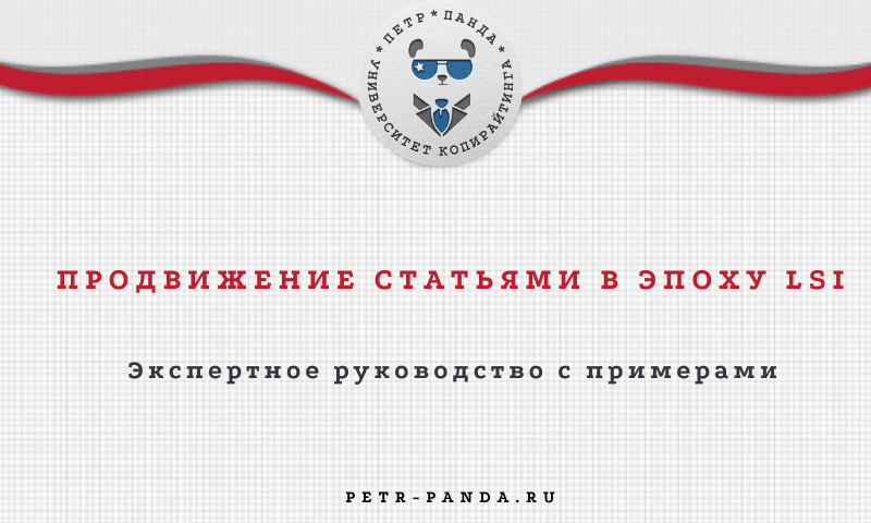 Продвижение сайта статьями