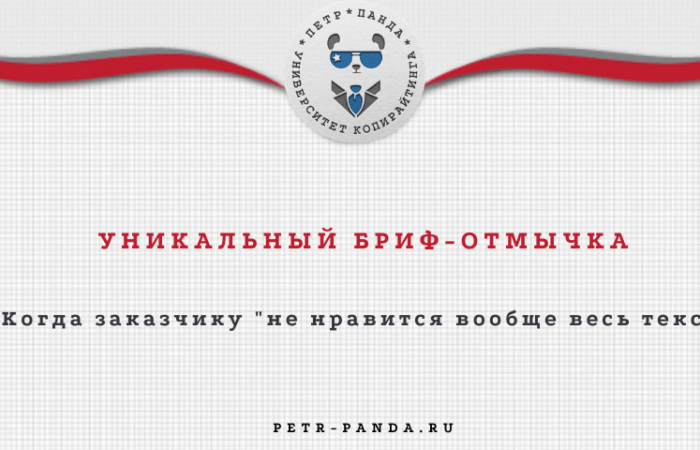 Не принимают текст, что делать?