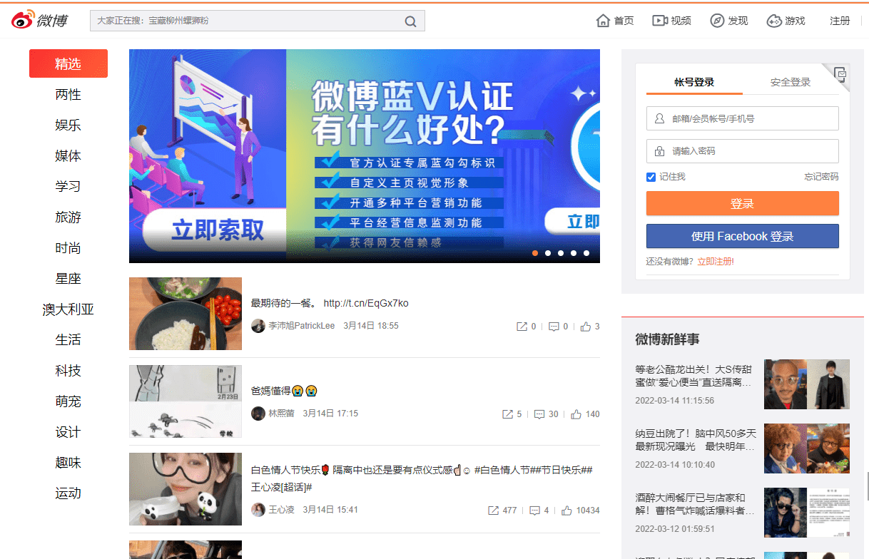 Уитайский аналог Инстаграм - weibo.com 