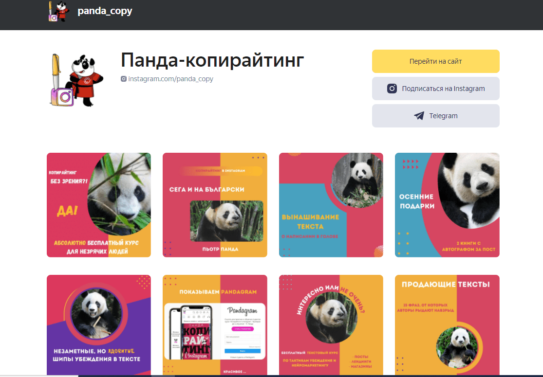 Яндекс перенес аккаунт Инстаграм