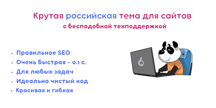 Не за что извиняться