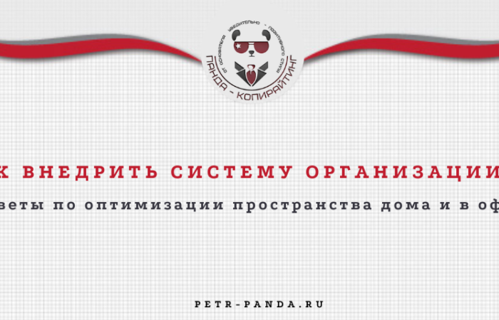 Как организовать рабочее пространство по системе 5С?