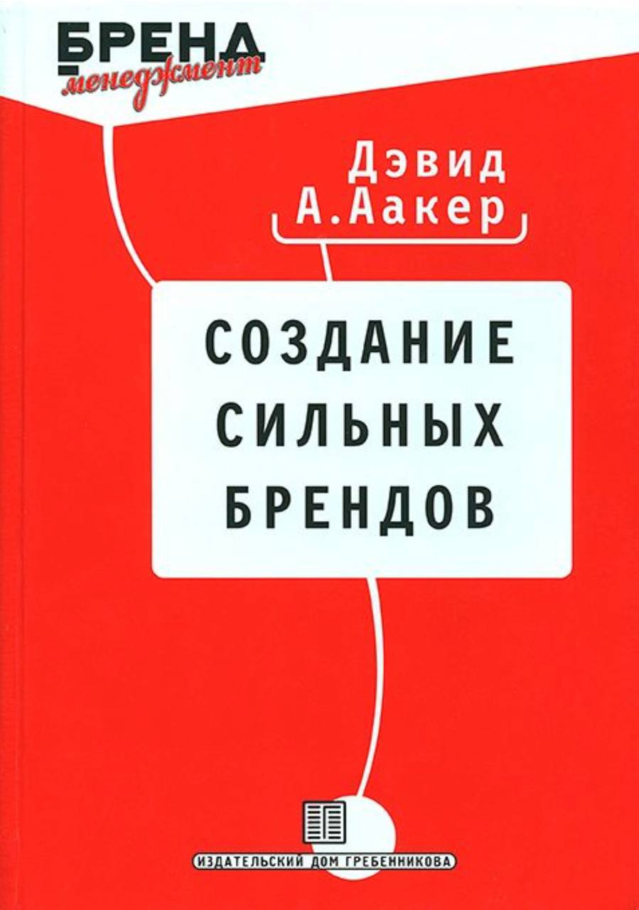 Как создать бренд-стратегию