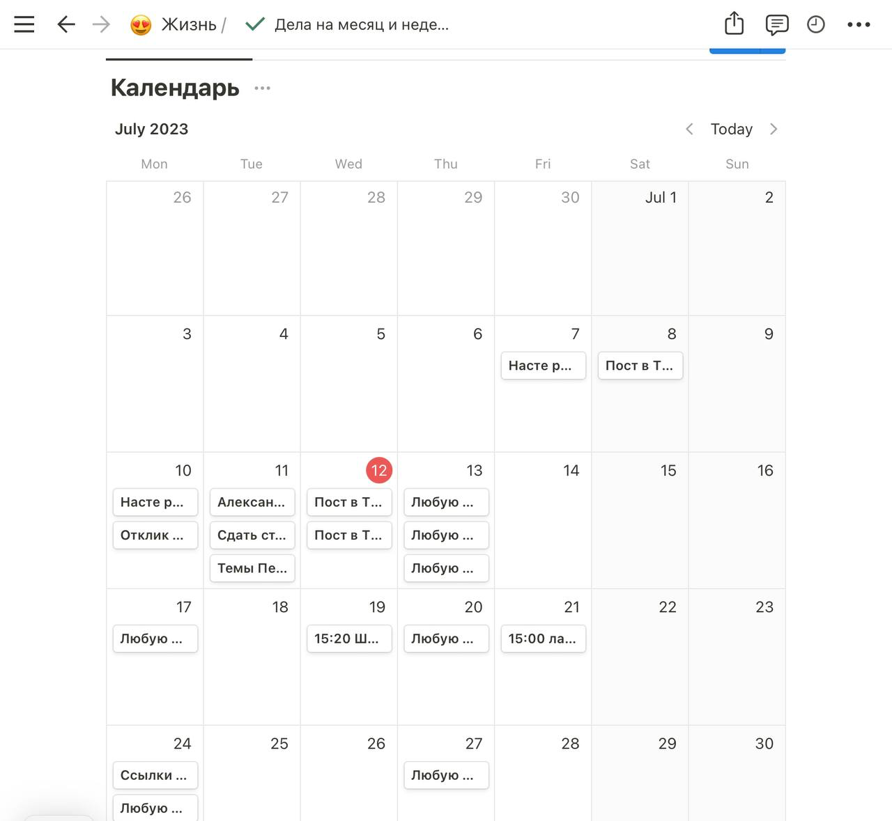 планирование времени: календарь дел