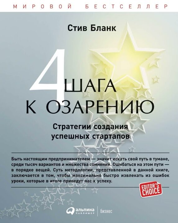 книга 4 шага к озарению