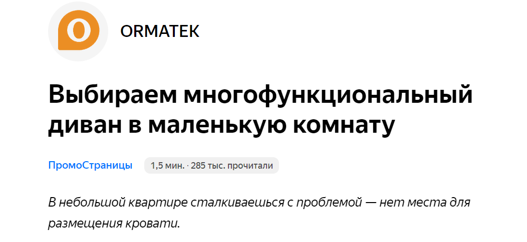 Инструкции. ПромоСтраницы Яндекс