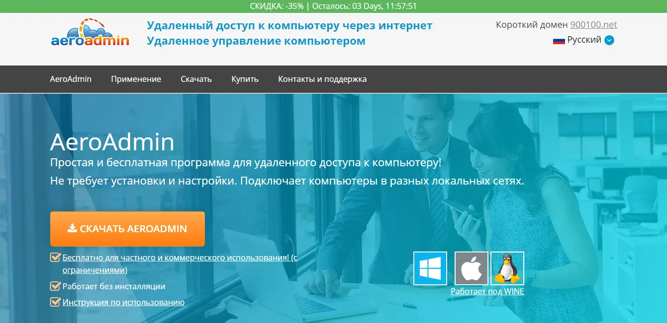 Сервис для удаленного подключения по типу teamviewer