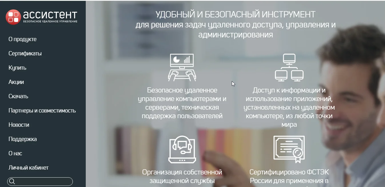 альтернатива Teamviewer в России