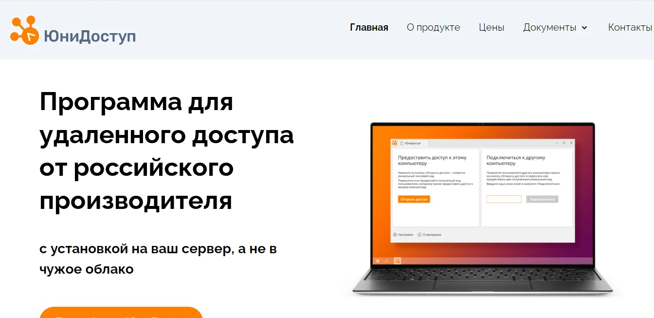 российская альтернатива TeamViewer