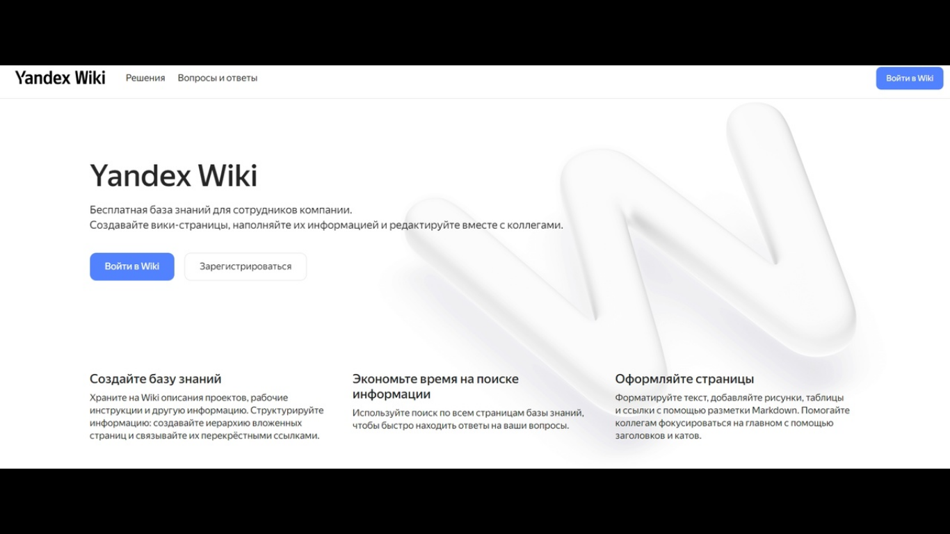 аналог для командной работы от известной компании