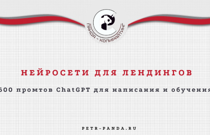 Нейросети для лендинга