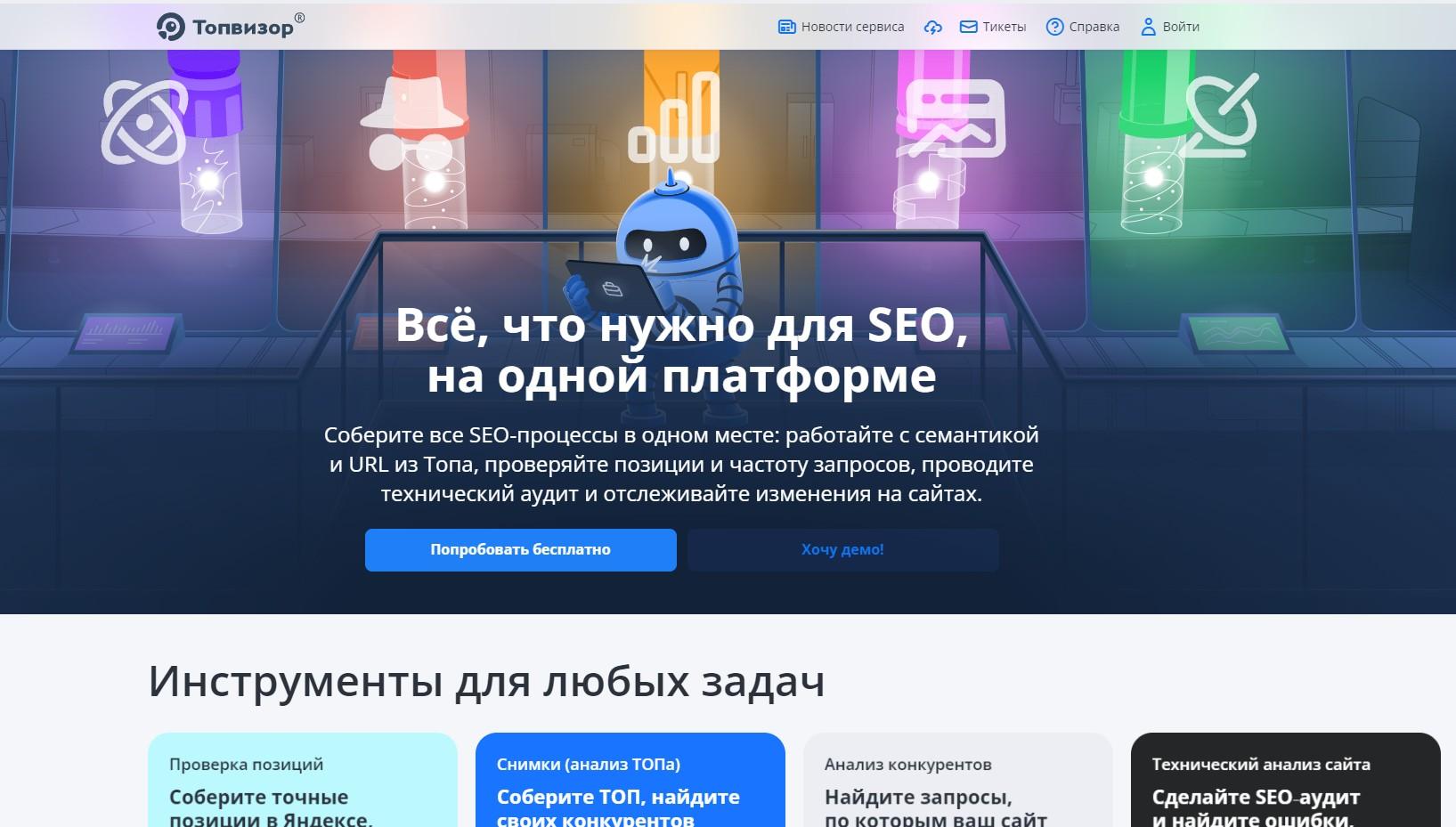 Альтернатива Ahrefs - сервис Топвизор