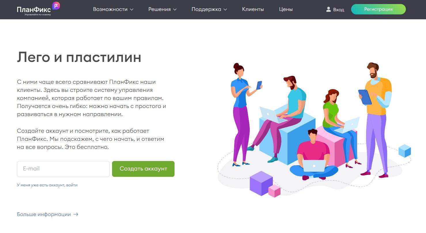 Плнфикс - сервис совместной работы