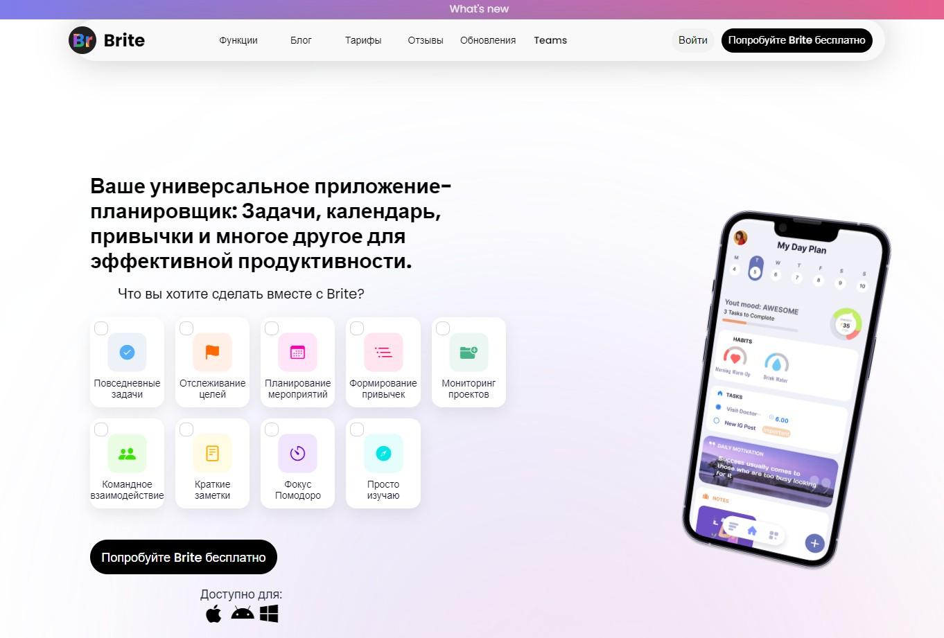 альтрнатива Todoist в РФ