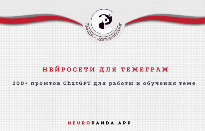 нейросеть-для-Телеграм