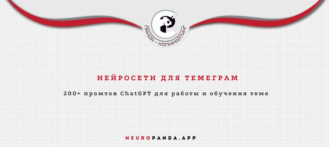 нейросеть-для-Телеграм