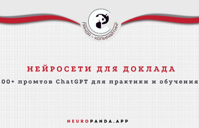 Нейросеть для-дипломной
