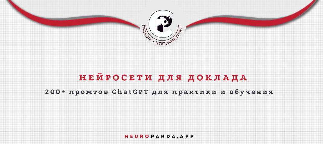 Нейросеть для-дипломной