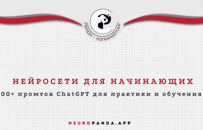 Нейросеть для- начинающих