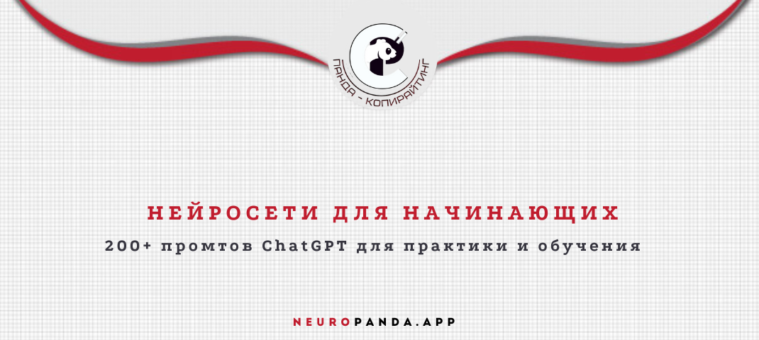 Нейросеть для- начинающих