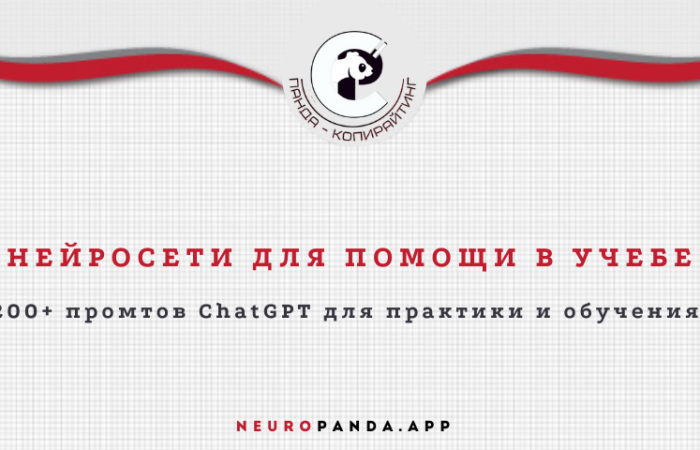 Нейросеть для-помощи в учебе