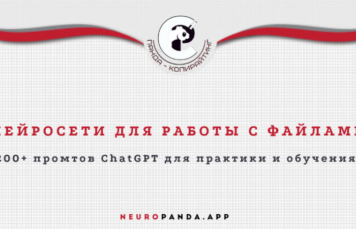 нейросеть для-работы с файлами