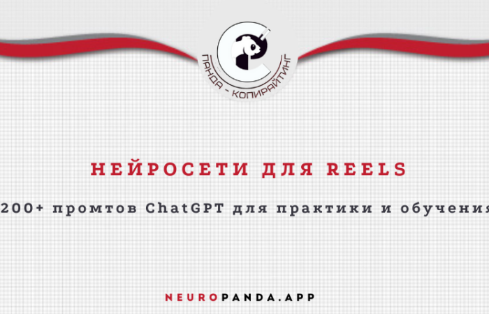нейросеть для рилс