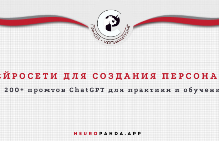 нейросеть для-создания персонажей