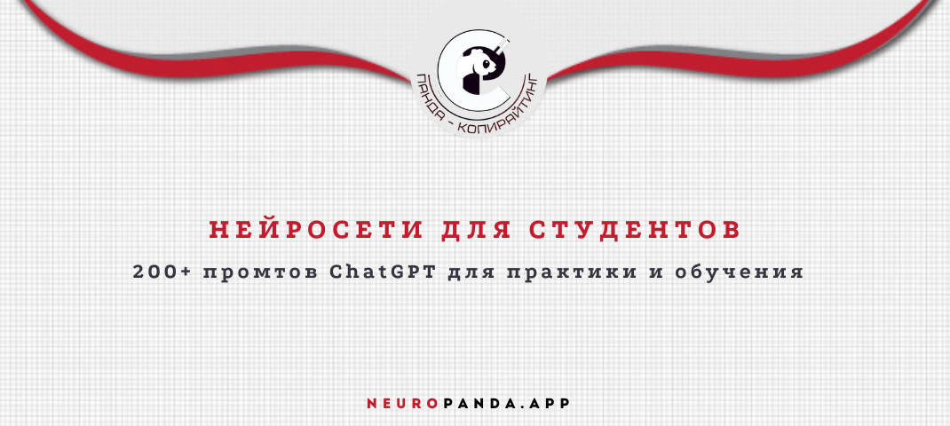 Нейросеть для-студентов
