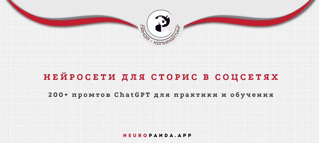 Нейросети для создания сторис